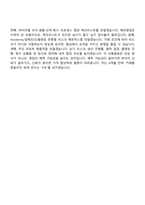 [화승코퍼레이션 자소서] 해외영업(2026상반기 신입) 자기소개서 지원서와 2025면접기출-8