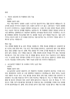 KCC실리콘 환경(2026신입) 자기소개서 자소서 및 면접-2