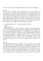 KCC실리콘 환경(2026신입) 자기소개서 자소서 및 면접-3