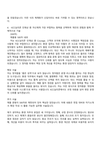 KCC실리콘 환경(2026신입) 자기소개서 자소서 및 면접-4