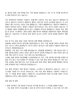 KCC실리콘 환경(2026신입) 자기소개서 자소서 및 면접-5