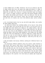 KCC실리콘 환경(2026신입) 자기소개서 자소서 및 면접-6
