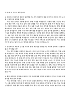 KCC실리콘 환경(2026신입) 자기소개서 자소서 및 면접-7