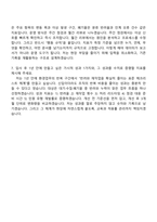 KCC실리콘 환경(2026신입) 자기소개서 자소서 및 면접-8