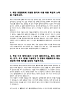 연세대학교 불어불문학과 편입 합격 학업계획서-2