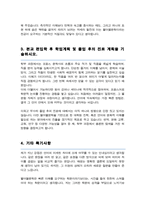 연세대학교 불어불문학과 편입 합격 학업계획서-3