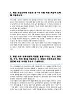 연세대학교 실내건축학과 편입합 학업계획서-2