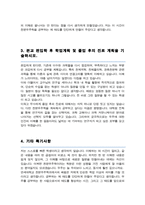 연세대학교 천문우주학과 편입합 학업계획서-3