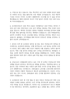 보건관리자 면접 기출 92문항 - 최근 3년간 보건관리자 면접 2회 이상 기출 문항 92개 정리 -3