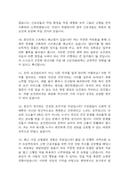 보건관리자 면접 기출 92문항 - 최근 3년간 보건관리자 면접 2회 이상 기출 문항 92개 정리 -4
