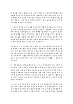 보건관리자 면접 기출 92문항 - 최근 3년간 보건관리자 면접 2회 이상 기출 문항 92개 정리 -6