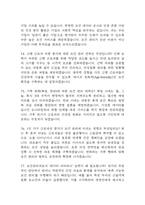 보건관리자 면접 기출 92문항 - 최근 3년간 보건관리자 면접 2회 이상 기출 문항 92개 정리 -19