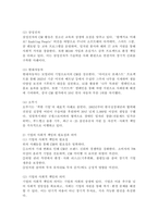 기업의 사회적 책임의 개념과 사례의 제시를 통해 기업의 사회적 책임의 필요성과 의미에 대한 자신의 견해를 제시하시오.-4