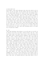 기업의 사회적 책임의 개념과 사례의 제시를 통해 기업의 사회적 책임의 필요성과 의미에 대한 자신의 견해를 제시하시오.-5