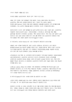 [2026 삼성전자 주가 및 반도체산업 보고서] 삼성전자의 주가 상승 배경과 향후 시나리오를 심층 분석한 자료-5