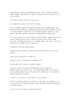 [2026 삼성전자 주가 및 반도체산업 보고서] 삼성전자의 주가 상승 배경과 향후 시나리오를 심층 분석한 자료-9