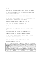 [2026 삼성전자 주가 및 반도체산업 보고서] 삼성전자의 주가 상승 배경과 향후 시나리오를 심층 분석한 자료-10