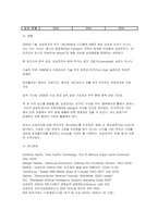 [2026 삼성전자 주가 및 반도체산업 보고서] 삼성전자의 주가 상승 배경과 향후 시나리오를 심층 분석한 자료-11