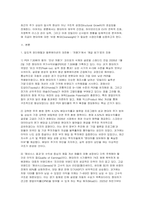 [현대자동차 주가 및 산업보고서] 현대자동차의 경쟁력을 분석하여 기업 가치 재평가의 타당성을 제시 (현대자동차 주가 및 산업보고서)-3