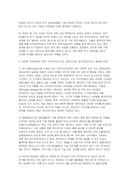 [현대자동차 주가 및 산업보고서] 현대자동차의 경쟁력을 분석하여 기업 가치 재평가의 타당성을 제시 (현대자동차 주가 및 산업보고서)-4