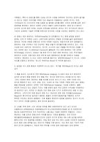 [현대자동차 주가 및 산업보고서] 현대자동차의 경쟁력을 분석하여 기업 가치 재평가의 타당성을 제시 (현대자동차 주가 및 산업보고서)-5