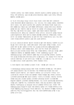 [현대자동차 주가 및 산업보고서] 현대자동차의 경쟁력을 분석하여 기업 가치 재평가의 타당성을 제시 (현대자동차 주가 및 산업보고서)-6