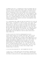 [현대자동차 주가 및 산업보고서] 현대자동차의 경쟁력을 분석하여 기업 가치 재평가의 타당성을 제시 (현대자동차 주가 및 산업보고서)-7