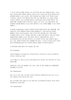 [현대자동차 주가 및 산업보고서] 현대자동차의 경쟁력을 분석하여 기업 가치 재평가의 타당성을 제시 (현대자동차 주가 및 산업보고서)-8