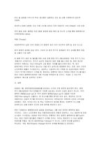 [현대자동차 주가 및 산업보고서] 현대자동차의 경쟁력을 분석하여 기업 가치 재평가의 타당성을 제시 (현대자동차 주가 및 산업보고서)-9