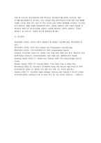 [현대자동차 주가 및 산업보고서] 현대자동차의 경쟁력을 분석하여 기업 가치 재평가의 타당성을 제시 (현대자동차 주가 및 산업보고서)-10