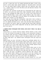 경동엔지니어링 지반터널설계 자기소개서와 면접자료-2