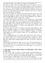 경동엔지니어링 지반터널설계 자기소개서와 면접자료-4