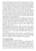 경동엔지니어링 지반터널설계 자기소개서와 면접자료-5