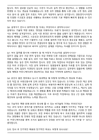경동엔지니어링 지반터널설계 자기소개서와 면접자료-7