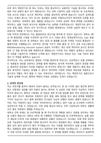 계양전기 신입사원 합격 자기소개서-2