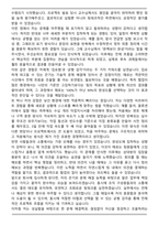 계양전기 신입사원 합격 자기소개서-3