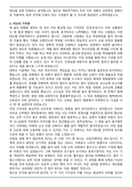 계양전기 신입사원 합격 자기소개서-4