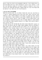 계양전기 신입사원 합격 자기소개서-5