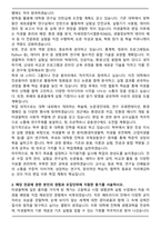 국립부경대학교 미생물학과 학업계획서-2