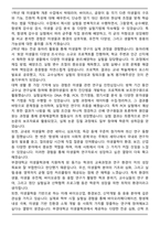국립부경대학교 미생물학과 학업계획서-3