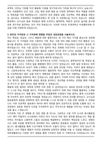 국립부경대학교 미생물학과 학업계획서-4