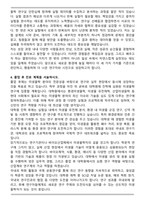 국립부경대학교 미생물학과 학업계획서-5
