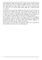 국립부경대학교 미생물학과 학업계획서-6