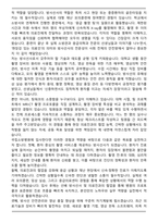 국립소방병원 방사선사 자기소개서-2