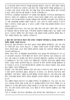 국립소방병원 방사선사 자기소개서-3