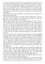국립소방병원 방사선사 자기소개서-4