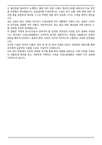 국립소방병원 방사선사 자기소개서-5