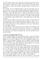 국민의힘 2025 사무처당직자(일반당무직 5급) 자기소개서와 면접자료-2
