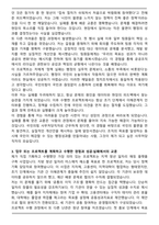 국민의힘 2025 사무처당직자(일반당무직 5급) 자기소개서와 면접자료-3