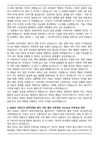 국민의힘 2025 사무처당직자(일반당무직 5급) 자기소개서와 면접자료-4